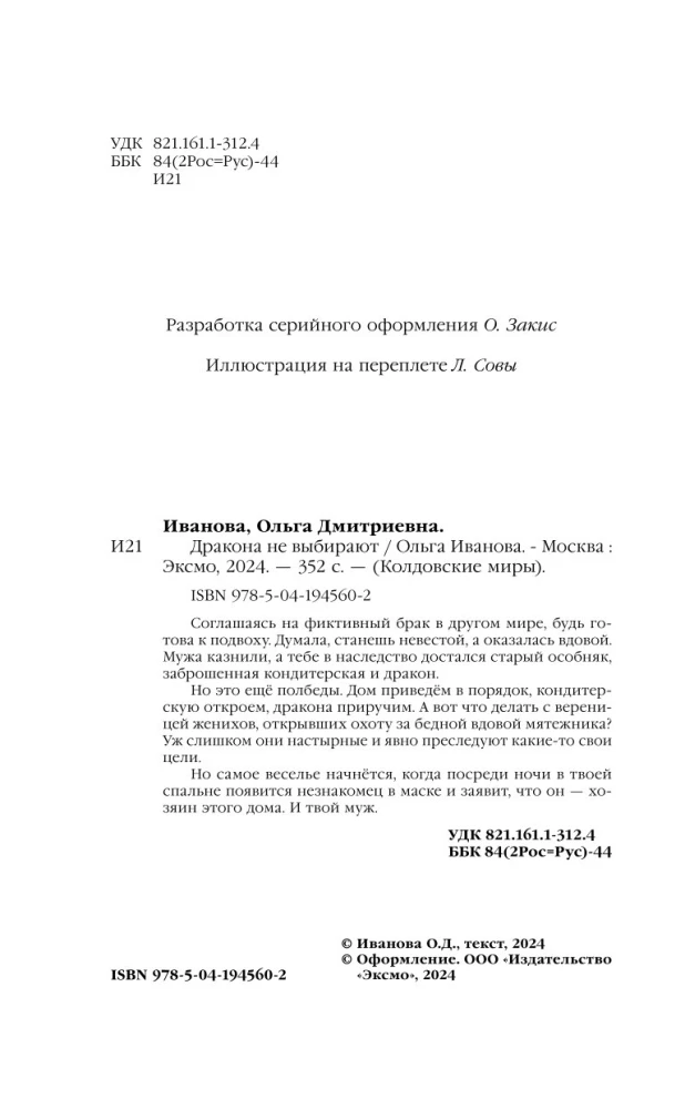 Draugus neizvēlas